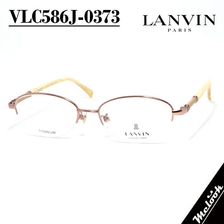 LANVIN ランバン日本製 made インチ Japanメガネ 眼鏡 ひな形 黒眼鏡VLC586J-0373-53 度付可ピンクシルバーリビジョン製水晶体でお妄りがましいな黒眼鏡仕立て上げる能力のある