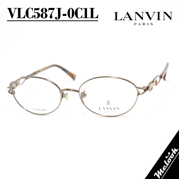 LANVIN ランバン日本製 made インチ Japanメガネ 眼鏡 ひな形 黒眼鏡VLC587J-0C1L-50 度付可ブラウンリビジョン製水晶体でお妄りがましいな黒眼鏡仕立て上げる能力のある