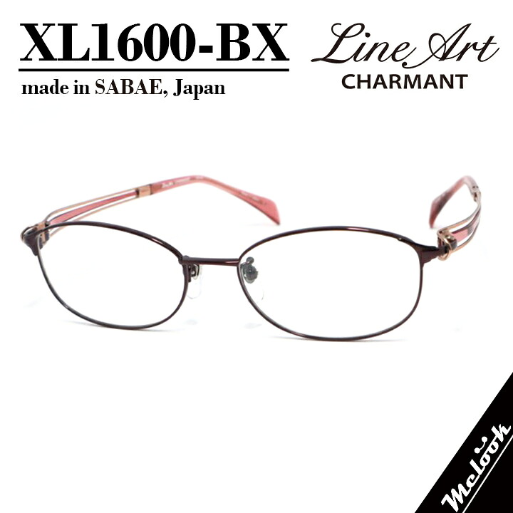 Line Art ラインアート 眼鏡 メガネ フレーム サングラス レディース 最高のかけ心地 形状記憶 XL1600-BX-51 度付可 ボルドー リビジョン製レンズでお好きなサングラス作成可能