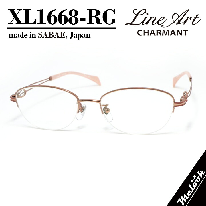 Line Art ラインアート 眼鏡 メガネ フレーム サングラス レディース 最高のかけ心地 形状記憶 XL1668-RG-51 度付可 ローズゴールド リビジョン製レンズでお好きなサングラス作成可能