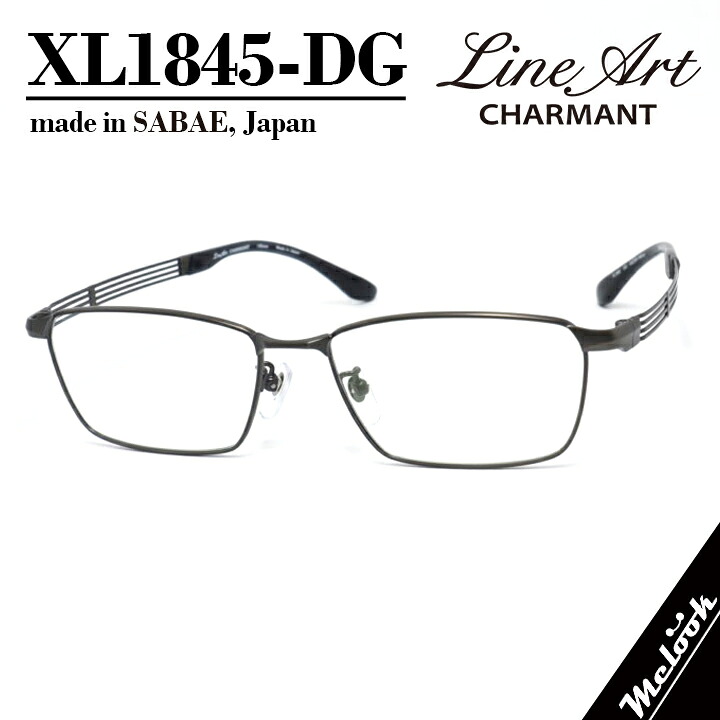 Line Art ラインアート 眼鏡 メガネ フレーム サングラス メンズ 最高のかけ心地 形状記憶 XL1845-DG-55 度付可 ダークグレー リビジョン製レンズでお好きなサングラス作成可能