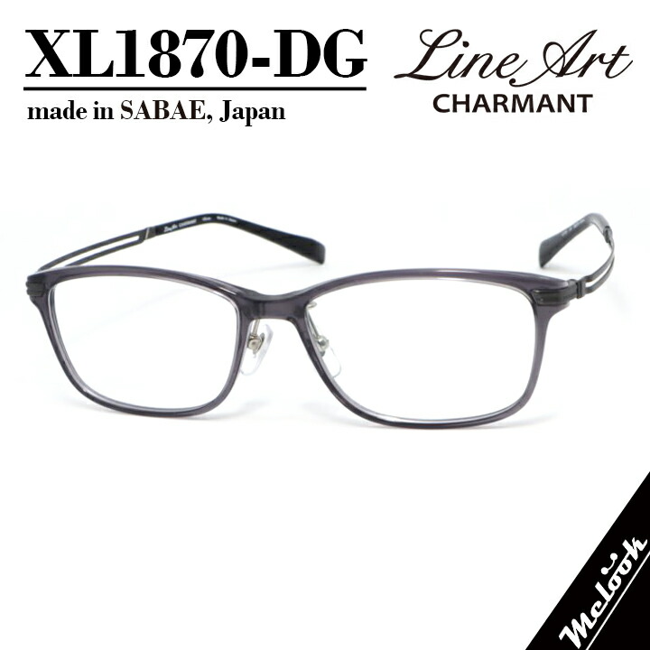 Line Art ラインアート 眼鏡 メガネ フレーム サングラス メンズ 最高のかけ心地 形状記憶 XL1870-DG-55 度付可 ダークグレー リビジョン製レンズでお好きなサングラス作成可能