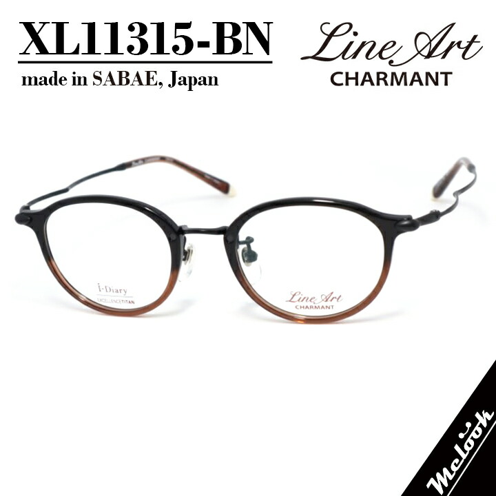 Line Art ラインアート 眼鏡 メガネ フレーム サングラス レディース 最高のかけ心地 形状記憶 XL11315-BN-45 度付可 ブラックブラウン リビジョン製レンズでお好きなサングラス作成可能