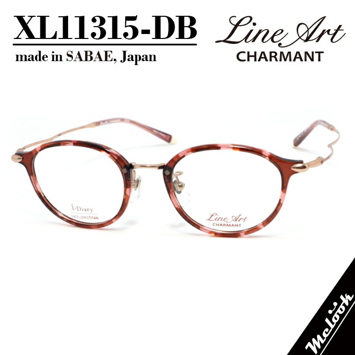 Line Art ラインアート 眼鏡 メガネ フレーム サングラス レディース 最高のかけ心地 形状記憶 XL11315-DB-45 度付可 デミブラウン リビジョン製レンズでお好きなサングラス作成可能