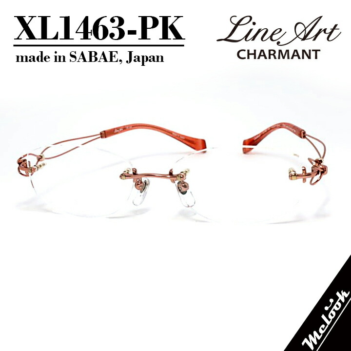 Line Art ラインアート眼鏡 メガネ フレーム サングラスレディース最高のかけ心地 形状記憶XL1463-PK-51度付可 ピンクリビジョン製レンズでお好きなサングラス作成可能|メガネのミルック