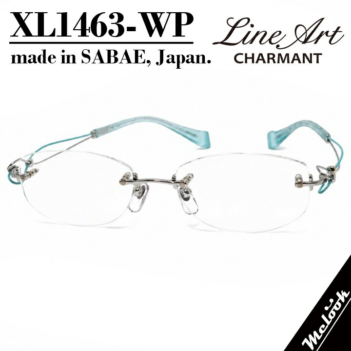 Line Art ラインアート眼鏡 メガネ フレーム サングラスレディース最高のかけ心地 形状記憶XL1463-WP-51度付可 ブルー シルバーターコイズ|メガネのミルック