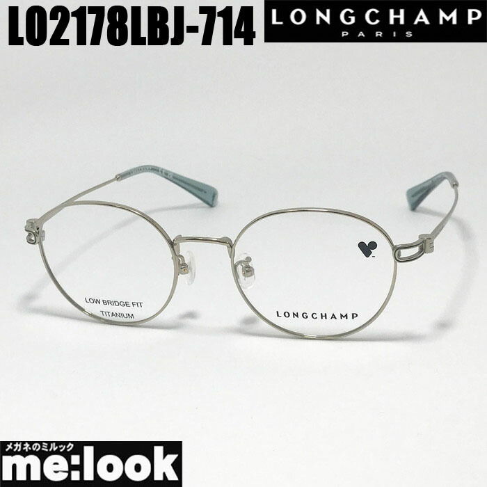 LONGCHAMP ロンシャン眼鏡 メガネ フレーム サングラスLO2178LBJ-714-50 度付可ゴールドリビジョン製レンズでお好きなサングラス作成可能｜メガネのミルック