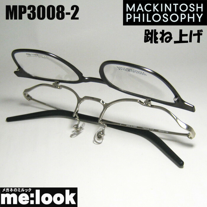 MACKINTOSH PHILOSOPHY マッキントッシュ フィロソフィー 跳ね上げ ハネアゲ 眼鏡 メガネ フレーム サングラス MP3004-3-50 度付可 アンティークシルバー / マットブラック リビジョン製レンズでお好きなサングラス作成可能 楽天市場】MACKINTOSH PHILOSOPHYマッキントッシュ フィロソフィー跳ね