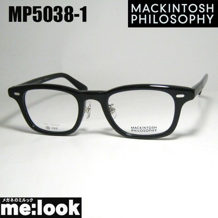 MACKINTOSH PHILOSOPHYマッキントッシュ 哲学メガネ 眼鏡 ひな形 黒眼鏡MP5038-1-48 度付可 ブラックリビジョン製水晶体でお妄りがましいな黒眼鏡仕立て上げる能力のある