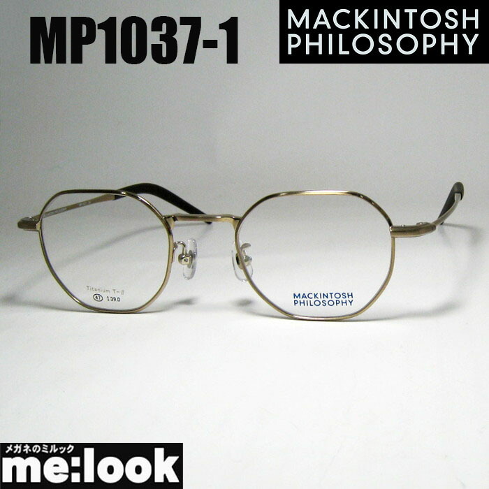 MACKINTOSH PHILOSOPHYマッキントッシュ 哲学メガネ 眼鏡 ひな形 黒眼鏡MP1037-1-47度付可 アンティークゴールド ゴールドリビジョン製水晶体でお妄りがましいな黒眼鏡仕立て上げる能力のある