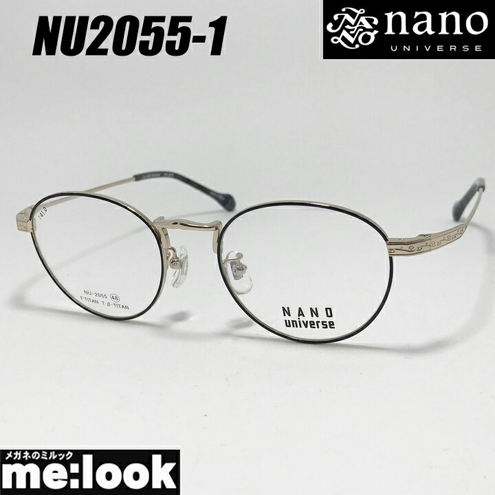 nano UNIVERSE ナノユニバースクラシック メガネ 眼鏡 ひな形 黒眼鏡NU2055-1-48黒いこと ゴールドリビジョン製水晶体でお妄りがましいな黒眼鏡仕立て上げる能力のある