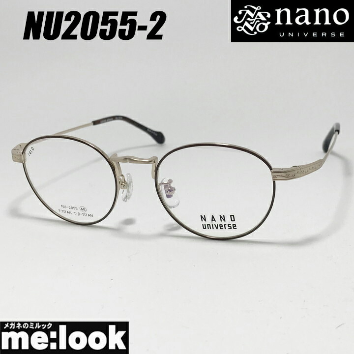 nano UNIVERSE ナノユニバースクラシック メガネ 眼鏡 ひな形 黒眼鏡NU2055-2-48赤銅色 ゴールドリビジョン製水晶体でお妄りがましいな黒眼鏡仕立て上げる能力のある