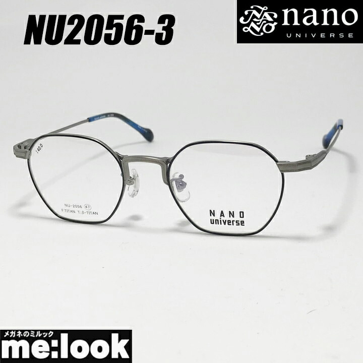 楽天市場】nano UNIVERSE ナノユニバースクラシック 眼鏡 メガネ