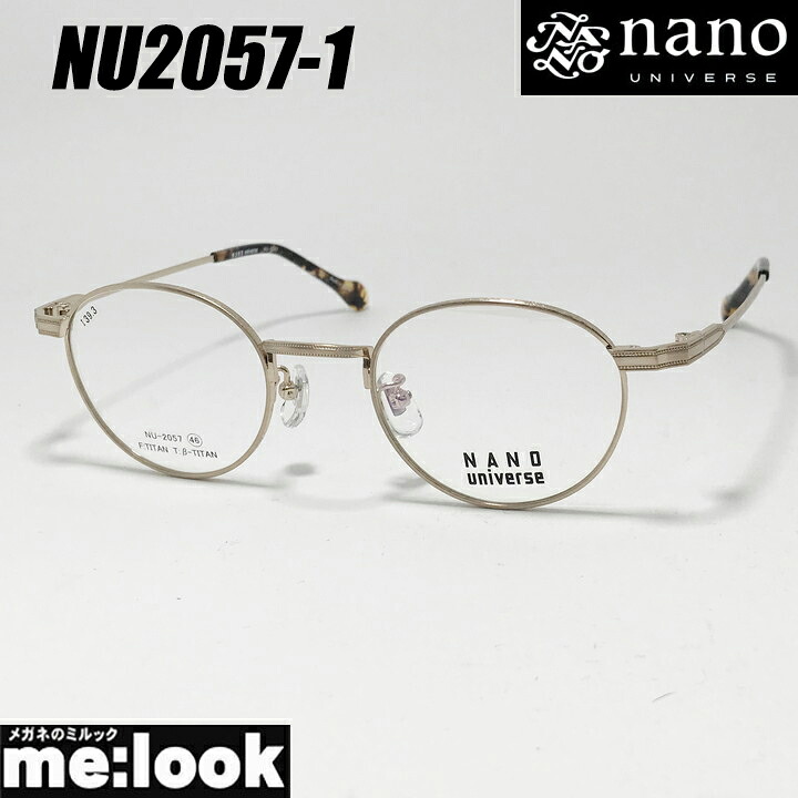 nano UNIVERSE ナノユニバースクラシック メガネ 眼鏡 ひな形 黒眼鏡NU2057-1-46ゴールドリビジョン製水晶体でお妄りがましいな黒眼鏡仕立て上げる能力のある
