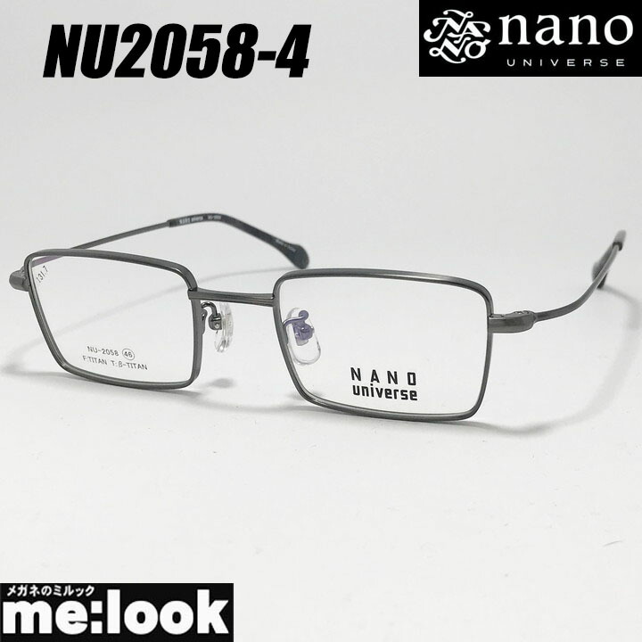 nano UNIVERSE ナノユニバースクラシック メガネ 眼鏡 ひな形 黒眼鏡NU2058-4-46グレーリビジョン製水晶体でお妄りがましいな黒眼鏡仕立て上げる能力のある