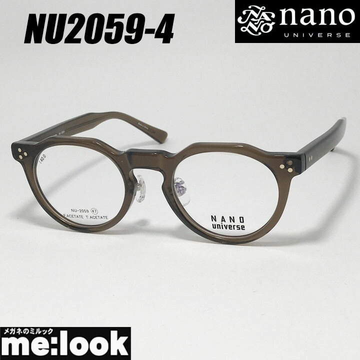 nano UNIVERSE ナノユニバースクラシック メガネ 眼鏡 ひな形 黒眼鏡NU2059-4-47クリアブラウンリビジョン製水晶体でお妄りがましいな黒眼鏡仕立て上げる能力のある