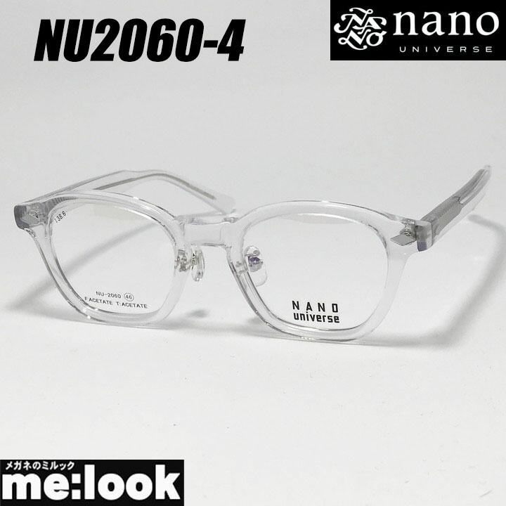 nano UNIVERSE ナノユニバースクラシック メガネ 眼鏡 ひな形 黒眼鏡NU2060-4-46クリアリビジョン製水晶体でお妄りがましいな黒眼鏡仕立て上げる能力のある