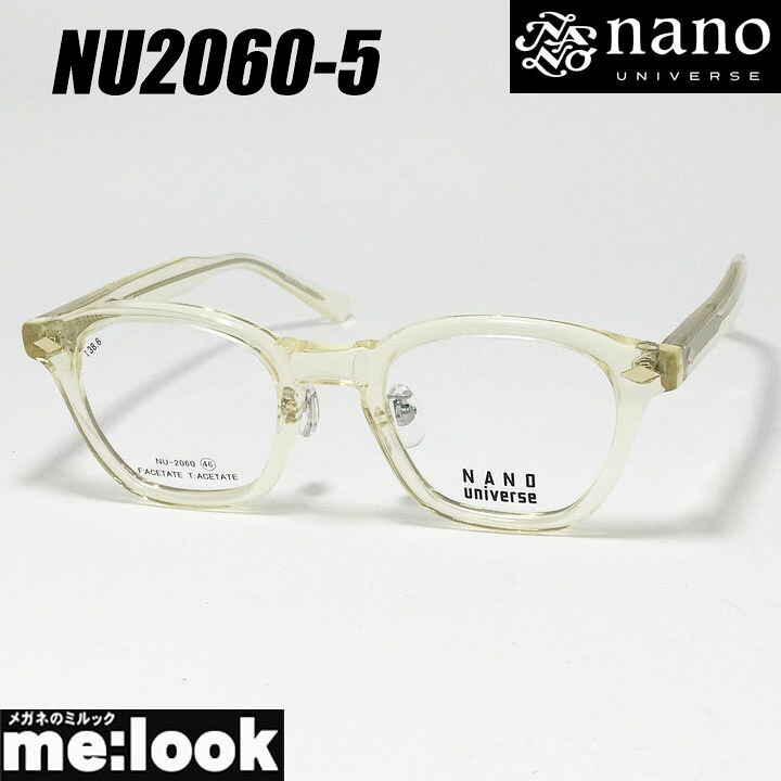 nano UNIVERSE ナノユニバースクラシック メガネ 眼鏡 ひな形 黒眼鏡NU2060-5-46クリアライトイエローリビジョン製水晶体でお妄りがましいな黒眼鏡仕立て上げる能力のある