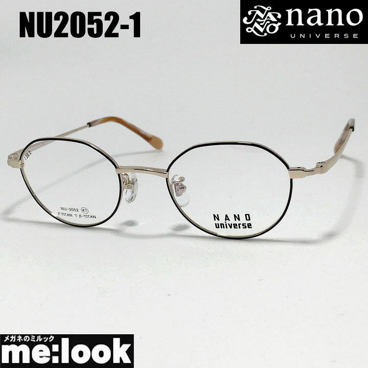 nano UNIVERSE ナノユニバースクラシック メガネ 眼鏡 ひな形 黒眼鏡NU2052-1-47赤銅色 ゴールドリビジョン製水晶体でお妄りがましいな黒眼鏡仕立て上げる能力のある
