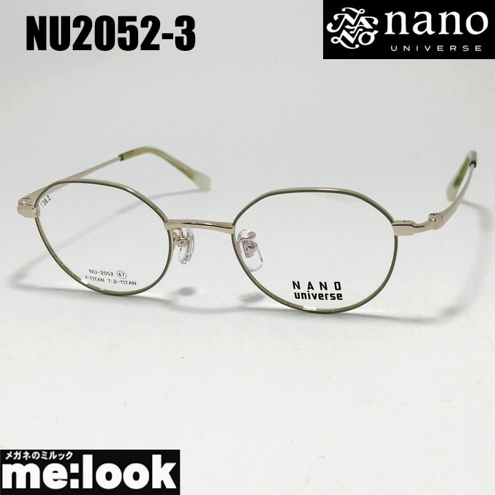 nano UNIVERSE ナノユニバースクラシック メガネ 眼鏡 ひな形 黒眼鏡NU2053-1-47赤銅色 ゴールドリビジョン製水晶体でお妄りがましいな黒眼鏡仕立て上げる能力のある