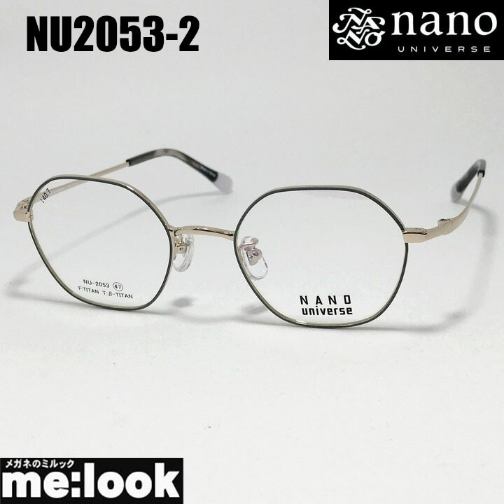 nano UNIVERSE ナノユニバースクラシック メガネ 眼鏡 ひな形 黒眼鏡NU2053-2-47薄墨色 ゴールドリビジョン製水晶体でお妄りがましいな黒眼鏡仕立て上げる能力のある