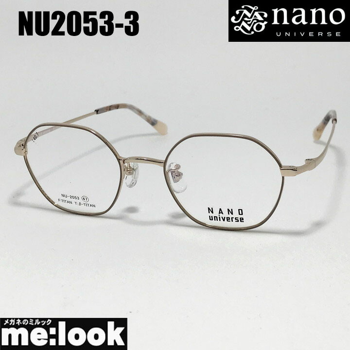 nano UNIVERSE ナノユニバースクラシック メガネ 眼鏡 ひな形 黒眼鏡NU2053-3-47ベージュ ゴールドリビジョン製水晶体でお妄りがましいな黒眼鏡仕立て上げる能力のある