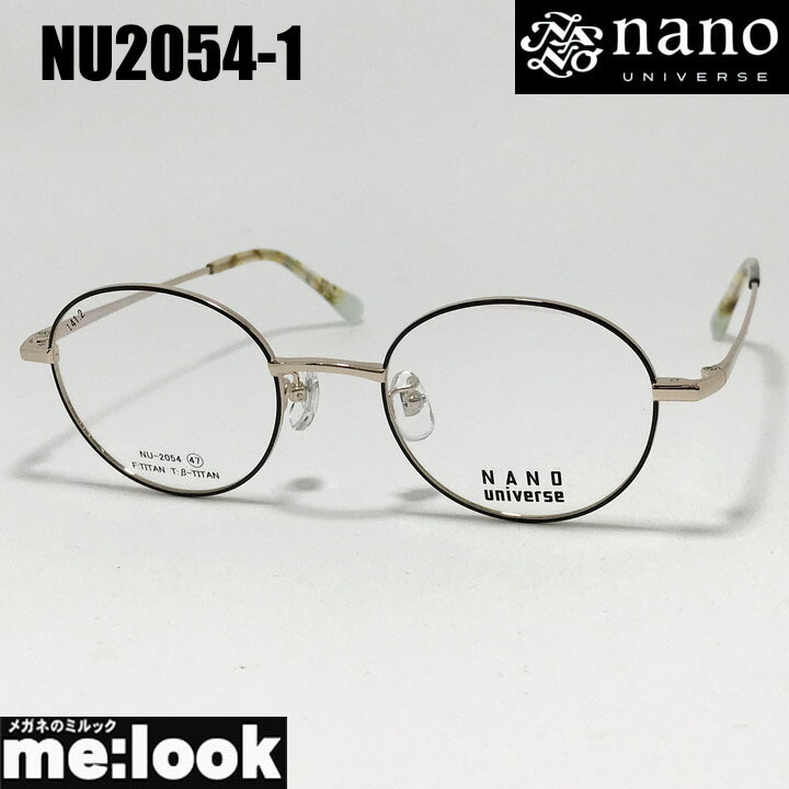 nano UNIVERSE ナノユニバースクラシック メガネ 眼鏡 ひな形 黒眼鏡NU2054-1-47赤銅色 ゴールドリビジョン製水晶体でお妄りがましいな黒眼鏡仕立て上げる能力のある