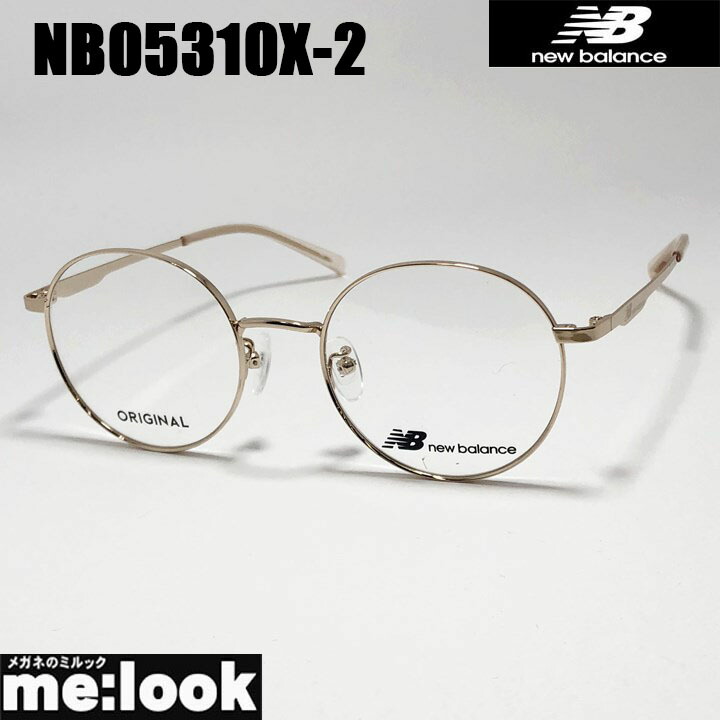 New Balance ニューバランス 軽量 眼鏡 メガネ フレーム サングラス NB05310X-2-50 度付可 ゴールド リビジョン製レンズでお好きなサングラス作成可能
