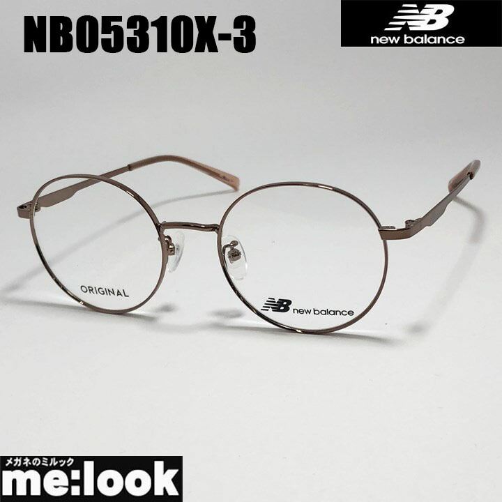 New Balance ニューバランス 軽量 眼鏡 メガネ フレーム サングラス NB05310X-3-50 度付可 ライトブラウン リビジョン製レンズでお好きなサングラス作成可能