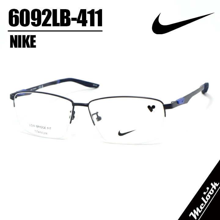 【新作】NIKE ナイキ 軽量 スポーツ 眼鏡 メガネ フレーム サングラス 6092LB-411 度付可 マットメタリックブルー ナイロール 軽量メガネ ハーフリム フチなし