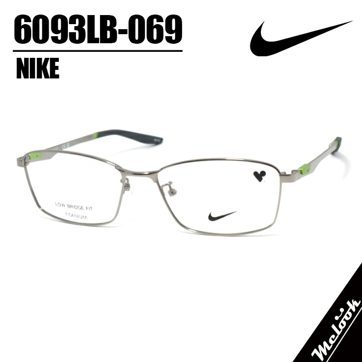 【新作】NIKE ナイキ 軽量 スポーツ 眼鏡 メガネ フレーム サングラス 6093LB-069 度付可 メタリックシルバー 軽量メガネ メタル メタリック