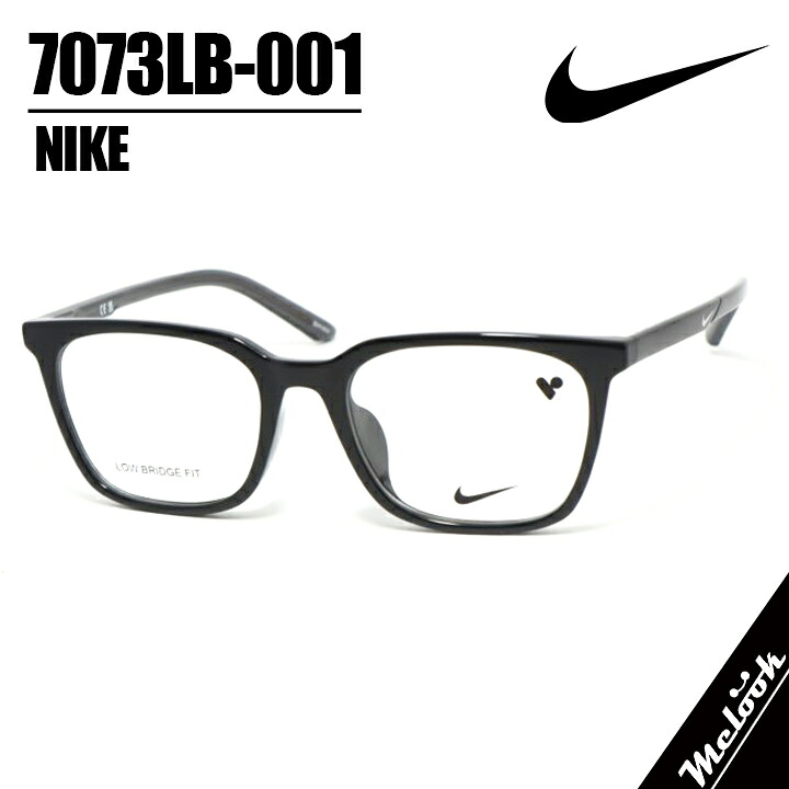 【新作】NIKE ナイキ軽さ 運動競技 メガネ 眼鏡 ひな形 黒眼鏡7073LB-001度付可 ツヤあり黒いこと 黒縁 クロブチセル セルロイド アセテート 黒縁眼鏡