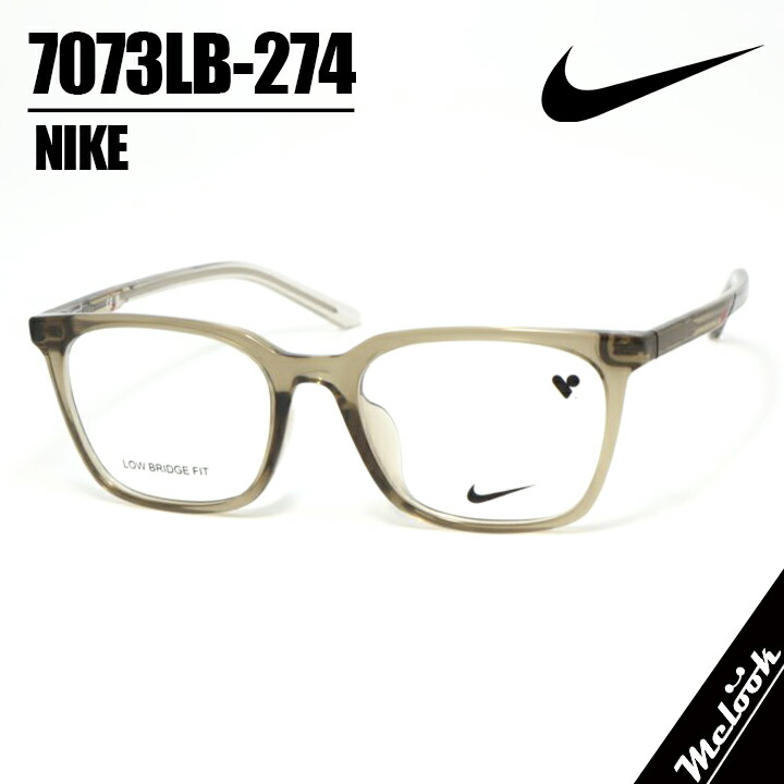 【新作】NIKE ナイキ軽さ 運動競技 メガネ 眼鏡 ひな形 黒眼鏡7073LB-274度付可 読みやすいカーキ 赤銅色独居室 セルロイド アセテート