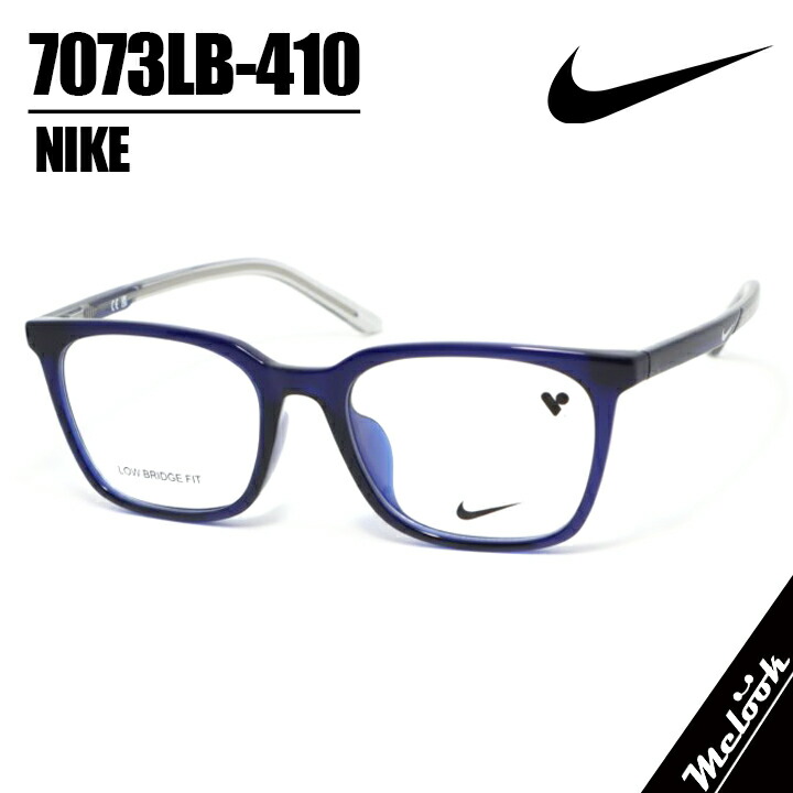 【新作】NIKE ナイキ軽さ 運動競技 メガネ 眼鏡 ひな形 黒眼鏡7073LB-410度付可 クリアネイビー ダークブルーセル セルロイド アセテート