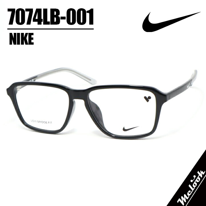 【新作】NIKE ナイキ軽さ 運動競技 メガネ 眼鏡 ひな形 黒眼鏡7074LB-001度付可 ツヤあり黒いこと クロブチセル セルロイド アセテート 黒縁 黒縁眼鏡