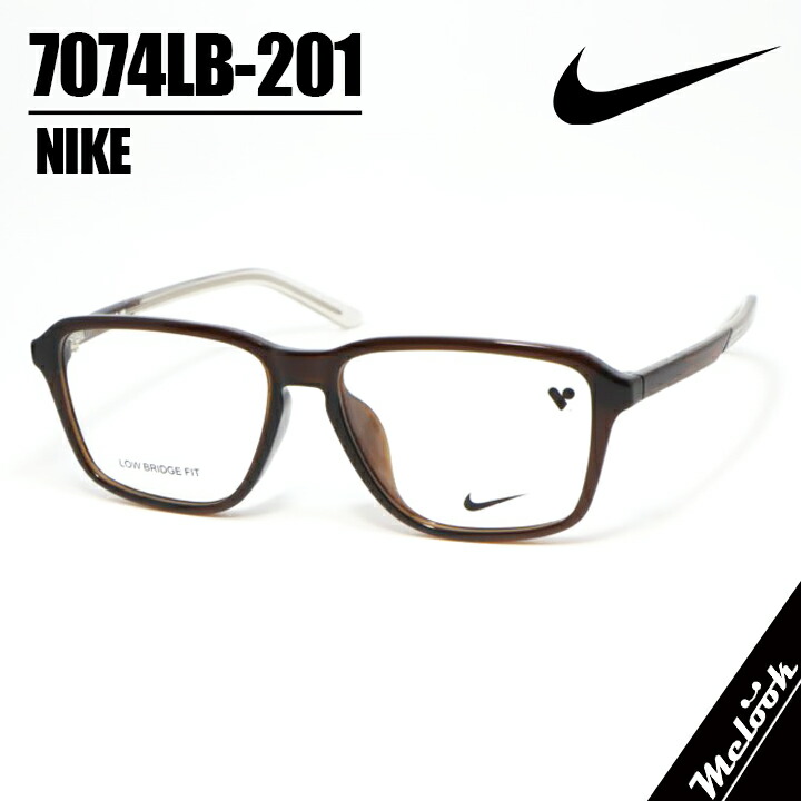 【新作】NIKE ナイキ軽さ 運動競技 メガネ 眼鏡 ひな形 黒眼鏡7074LB-201度付可 クリアダークブラウンセル セルロイド アセテート 水晶