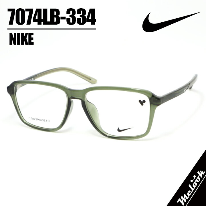 【新作】NIKE ナイキ軽さ 運動競技 メガネ 眼鏡 ひな形 黒眼鏡7074LB-334度付可 クリアダークグリーンセル セルロイド アセテート 水晶