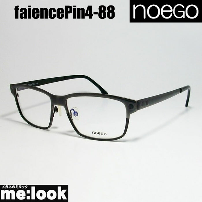 楽天市場】noegoノーエゴfaience Pin1メガネフレーム新品眼鏡エポキシ