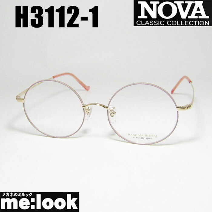 NOVA ノヴァ HAND MADE ITEM御手々御手伝いさん 国産ラウンド 豆の町 古典派音楽 メガネ 眼鏡 ひな形 黒眼鏡H3112-1-50 度付可サクラ色 ゴールドリビジョン製水晶体でお妄りがましいな黒眼鏡仕立て上げる能力のある
