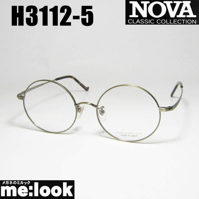NOVA ノヴァ HAND MADE ITEM ハンドメイド 国産 ラウンド ボストン クラシック 眼鏡 メガネ フレーム サングラス H3112-5-50 度付可 アンティークゴールド リビジョン製レンズでお好きなサングラス作成可能