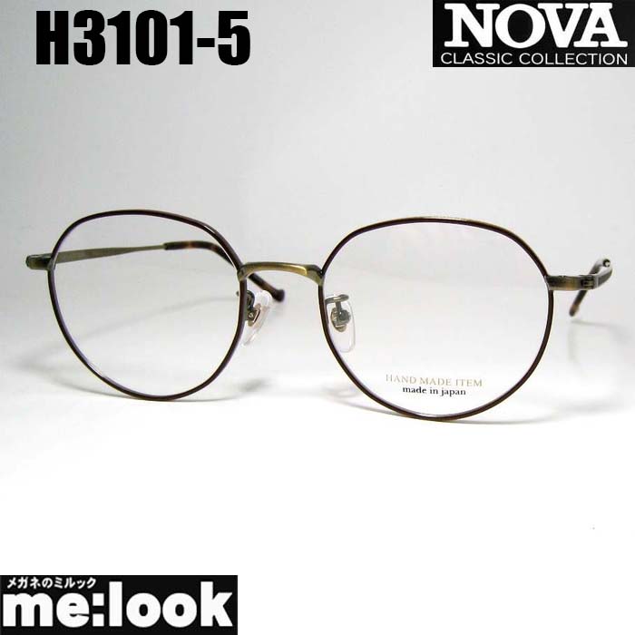 NOVA ノヴァ HAND MADE ITEM御手々御手伝いさん 国産ラウンド 豆の町 古典派音楽 メガネ 眼鏡 ひな形 黒眼鏡H3101-5-49 度付可うす暗い赤銅色 アンティークゴールドリビジョン製水晶体でお妄りがましいな黒眼鏡仕立て上げる能力のある