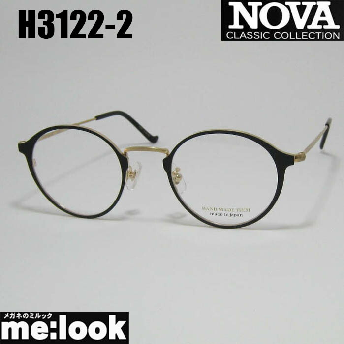 NOVA ノヴァ HAND MADE ITEM ハンドメイド 国産 クラシック 眼鏡 メガネ フレーム サングラス H3122-2-46 度付可 マットブラック　ゴールド リビジョン製レンズでお好きなサングラス作成可能