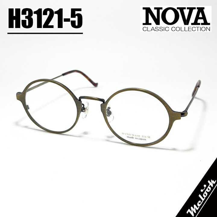 NOVA ノヴァ HAND MADE ITEM御手々御手伝いさん 国産古典派音楽 メガネ 眼鏡 ひな形 黒眼鏡H3121-5-46 度付可アンティークブロンズリビジョン製水晶体でお妄りがましいな黒眼鏡仕立て上げる能力のある