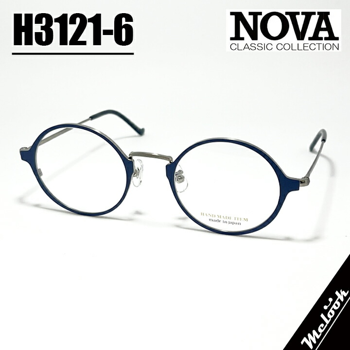 NOVA ノヴァ HAND MADE ITEM御手々御手伝いさん 国産古典派音楽 メガネ 眼鏡 ひな形 黒眼鏡H3121-6-46 度付可マットネイビーリビジョン製水晶体でお妄りがましいな黒眼鏡仕立て上げる能力のある