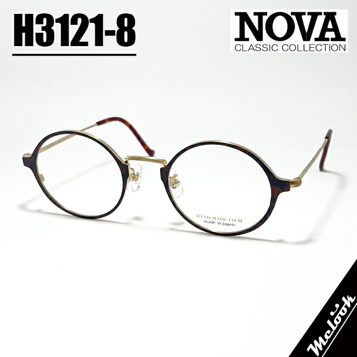 NOVA ノヴァ HAND MADE ITEM御手々御手伝いさん 国産古典派音楽 メガネ 眼鏡 ひな形 黒眼鏡H3121-8-46 度付可赤銅色デミ ゴールドリビジョン製水晶体でお妄りがましいな黒眼鏡仕立て上げる能力のある