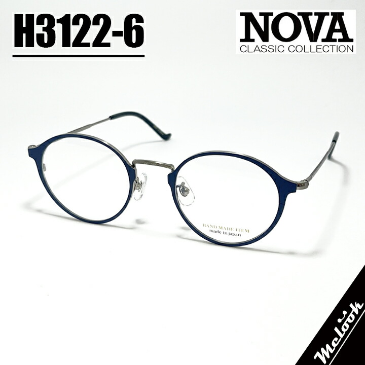 NOVA ノヴァ HAND MADE ITEM御手々御手伝いさん 国産古典派音楽 メガネ 眼鏡 ひな形 黒眼鏡H3122-6-46 度付可マットネイビーリビジョン製水晶体でお妄りがましいな黒眼鏡仕立て上げる能力のある