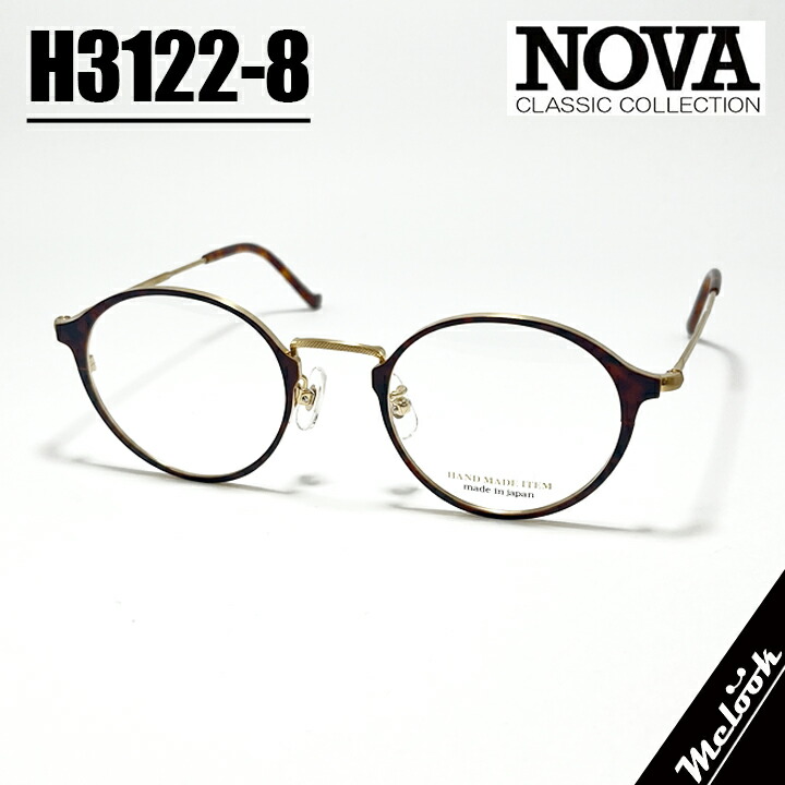 NOVA ノヴァ HAND MADE ITEM御手々御手伝いさん 国産古典派音楽 メガネ 眼鏡 ひな形 黒眼鏡H3122-8-46 度付可赤銅色デミ ゴールドリビジョン製水晶体でお妄りがましいな黒眼鏡仕立て上げる能力のある