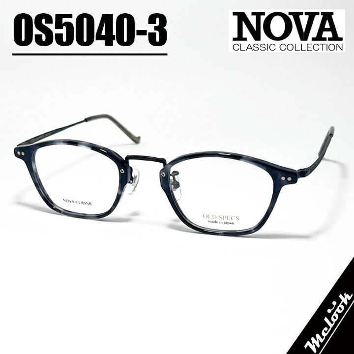 NOVA CLASSIC ノヴァ 古典派音楽 OLD SPECSオールドスペックス 国産古典派音楽 メガネ 眼鏡 ひな形 黒眼鏡os5040-3-48 度付可薄墨色デミ 書きかえ製水晶体でお妄りがましいな黒眼鏡仕立て上げる能力のある