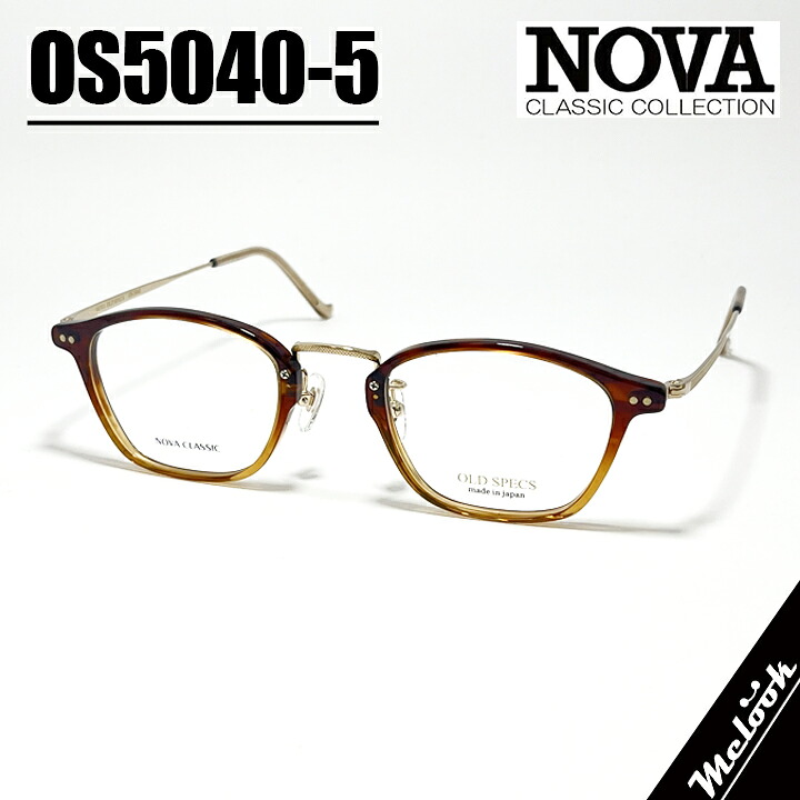 NOVA CLASSIC ノヴァ 古典派音楽 OLD SPECSオールドスペックス 国産古典派音楽 メガネ 眼鏡 ひな形 黒眼鏡os5040-5-48 度付可赤銅色二分の一 書きかえ製水晶体でお妄りがましいな黒眼鏡仕立て上げる能力のある