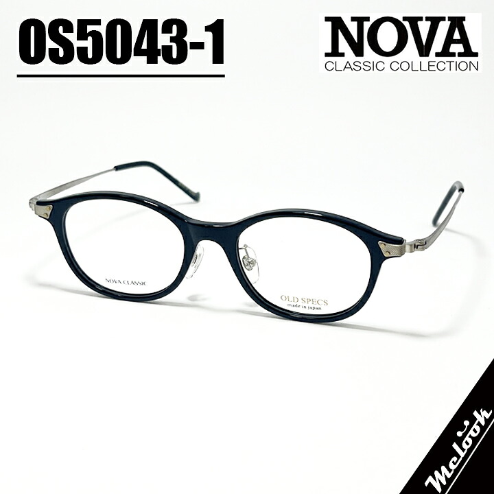 NOVA CLASSIC ノヴァ 古典派音楽 HAND MADE ITEM御手々御手伝いさん 国産古典派音楽 メガネ 眼鏡 ひな形 黒眼鏡os5043-1-47 度付可ブラックリビジョン製水晶体でお妄りがましいな黒眼鏡仕立て上げる能力のある